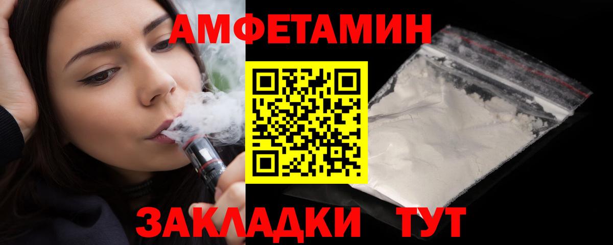 Amphetamine  Вход с VPN  Ухта  Amphetamine 97% 