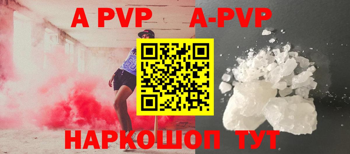 APVP VHQ Ухта