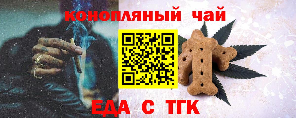 Ухта  Cannafood марихуана  Вход с VPN 