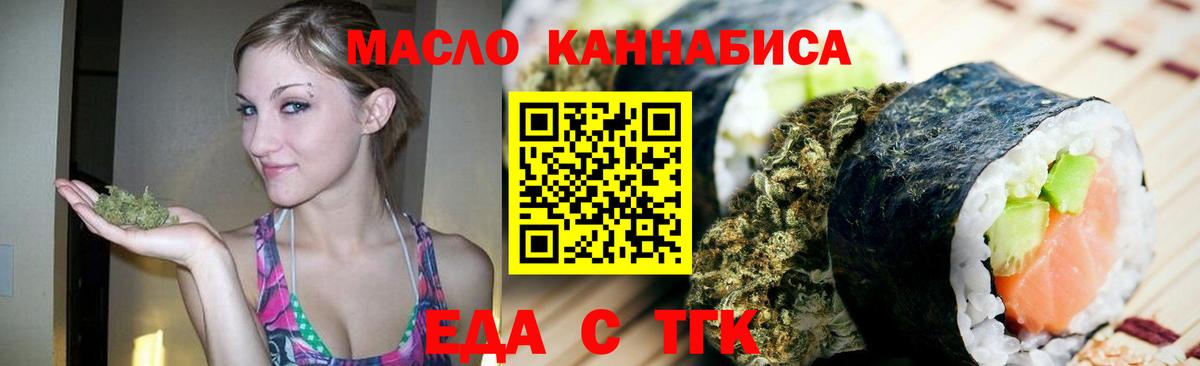 Cannafood конопля Ухта