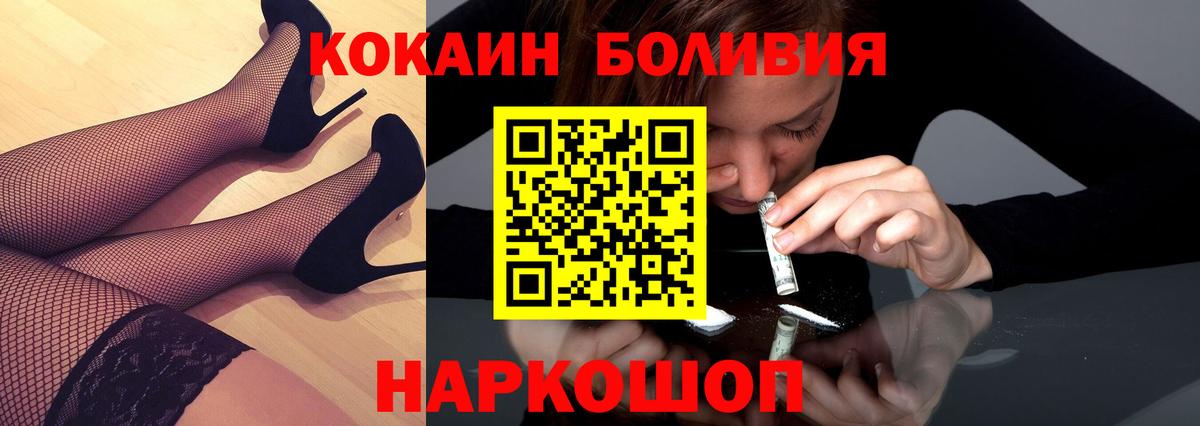 КОКАИН Перу  Вход с VPN  Cocaine 99%  Ухта 
