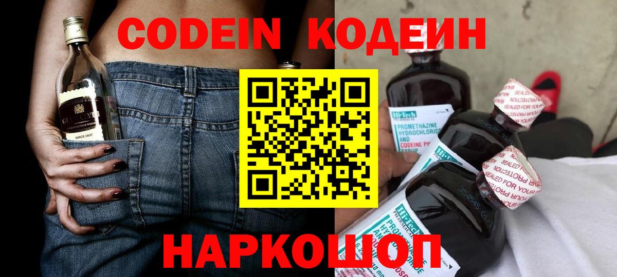 Ухта  Кодеиновый сироп Lean напиток Lean (лин)  купить закладку  Вход с VPN  Кодеин напиток Lean (лин) 