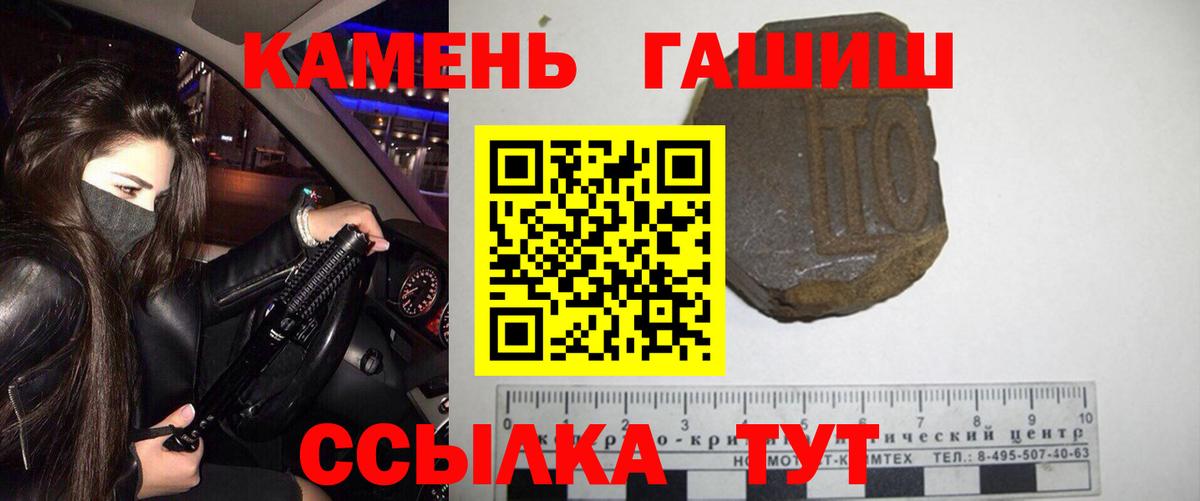ГАШ Ice-O-Lator  ГАШ  Ухта  Вход с VPN  ГАШ VHQ 