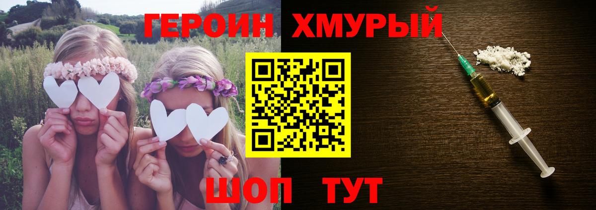 Ухта  ГЕРОИН хмурый  Героин  Вход с VPN 