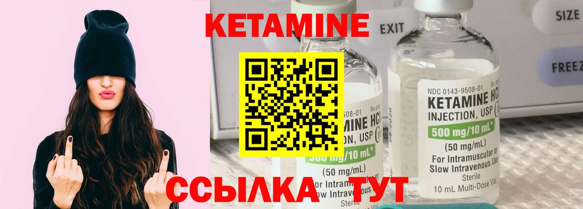 Кетамин VHQ  Вход с VPN  Ухта 