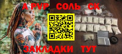 амф Наро-Фоминск