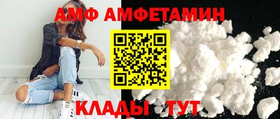 амф Наро-Фоминск