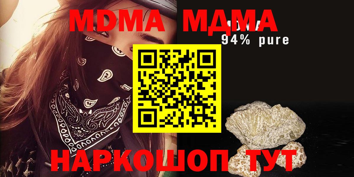 MDMA  Вход с VPN  Ухта  МДМА crystal  MDMA кристаллы 