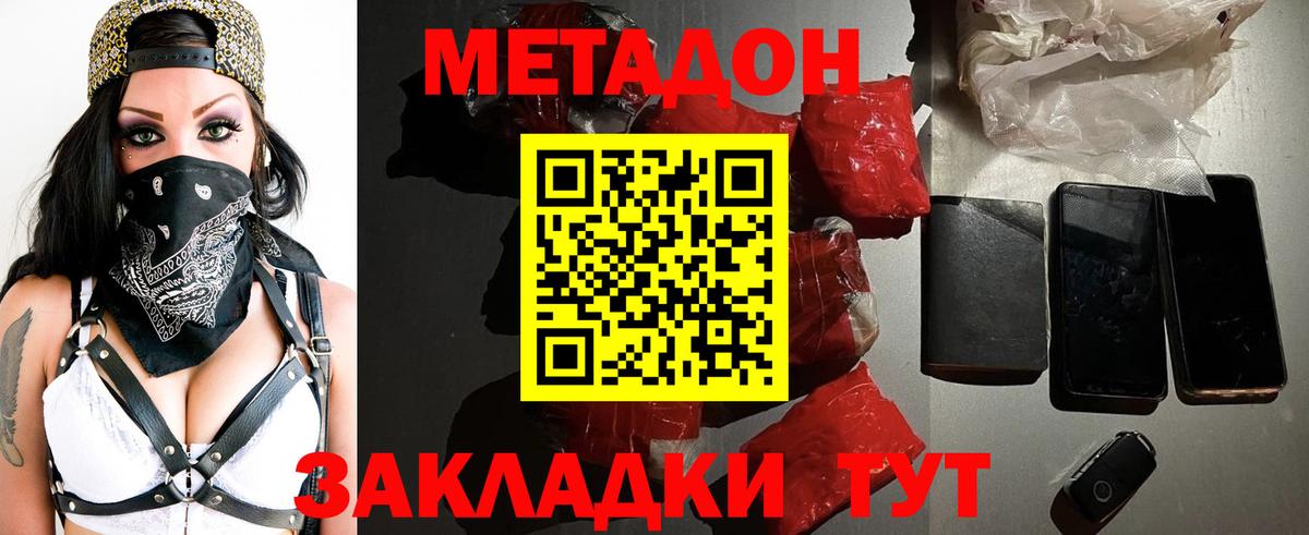 Ухта  Метадон белоснежный  Вход с VPN 