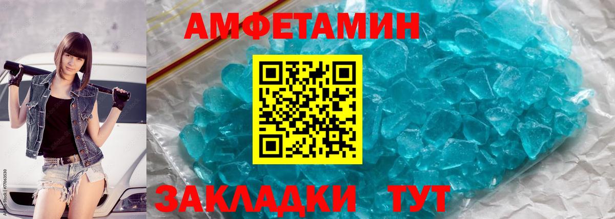Первитин  Вход с VPN  Ухта  Первитин кристалл 