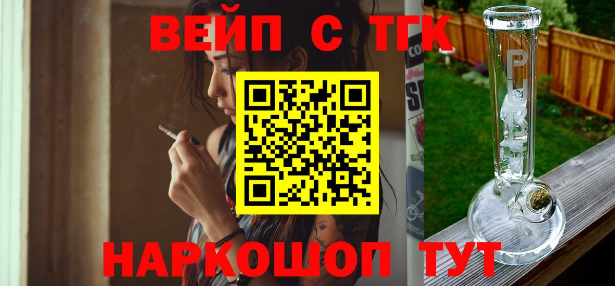 сколько стоит  Дистиллят ТГК концентрат  Вход с VPN  Ухта 